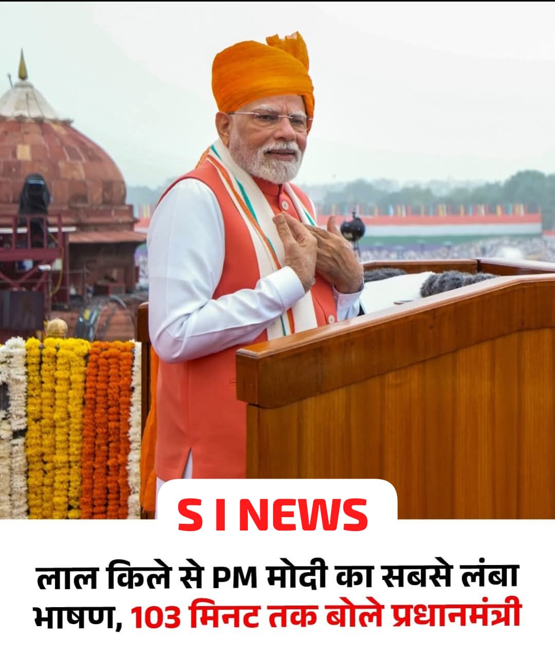 प्रधानमंत्री नरेंद्र मोदी ने स्वतंत्रता दिवस के मौके पर कई बड़ी घोषणाएं कीं
