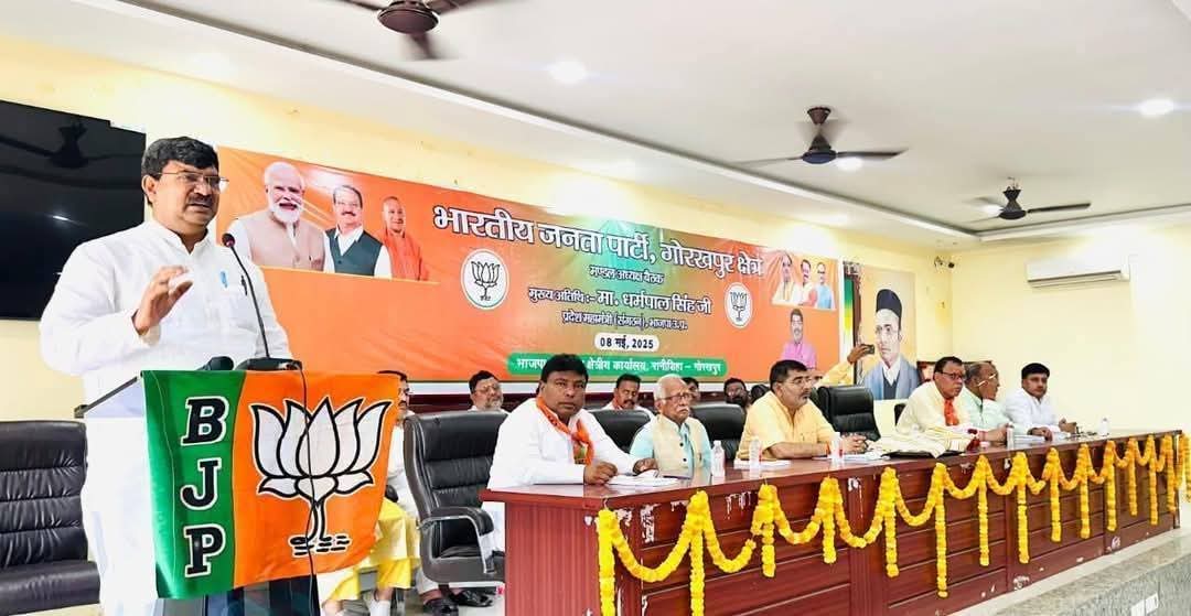 भाजपा क्षेत्रीय कार्यालय में नियुक्त मंडल अध्यक्षों हुई बैठक