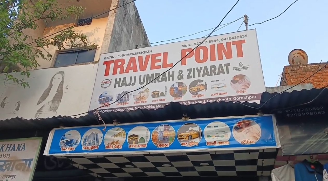 ट्रैवल प्वाइंट की नई शाखा का शुभारंभ, जायरीन को मिलेगी बेहतर सुविधा