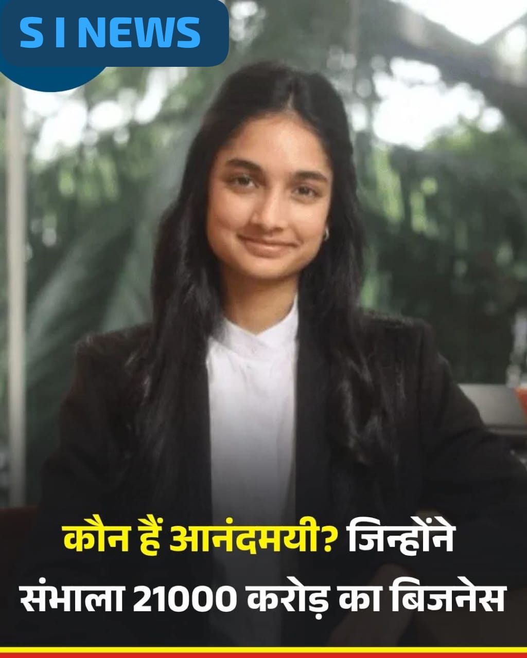 22 की उम्र में 21000 करोड़ के साम्राज्य की कमान: आनंदमयी बजाज का कॉरपोरेट सफर