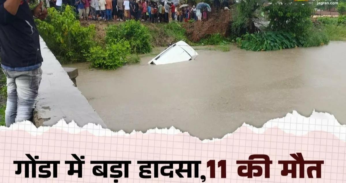 गोंडा में बड़ा हादसा पृथ्वीनाथ मंदिर जा रहे श्रद्धालुओं से भरी बोलेरो नहर में पलटी, 11 की मौत