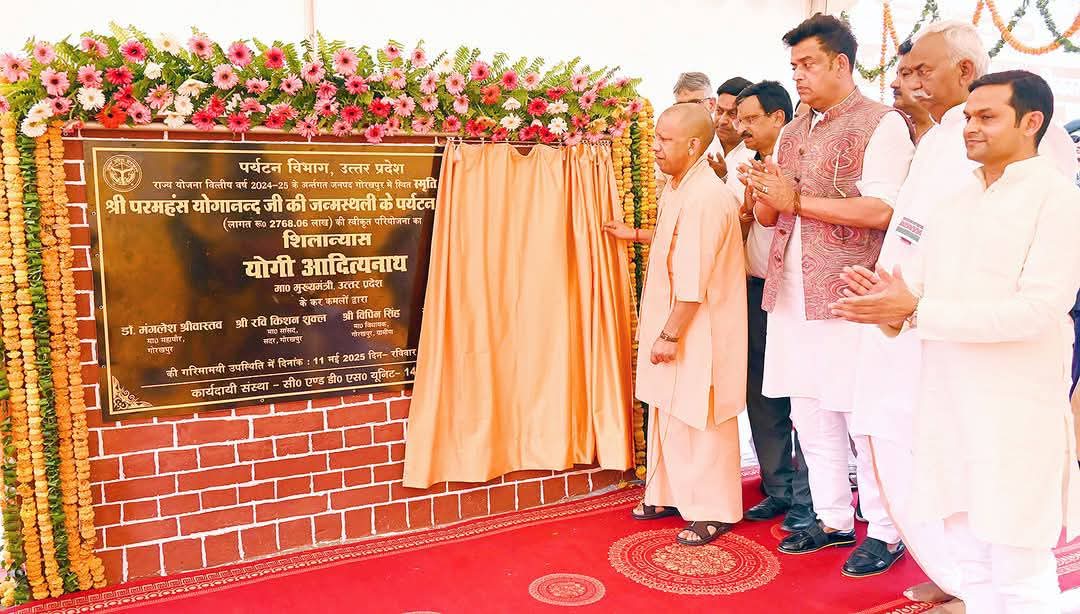 मुख्यमंत्री योगी आदित्यनाथ जी द्वारा परमहंस श्री योगानंद जी  जन्मस्थली पर्यटन विकास पर परियोजनाओं का शिलान्यास