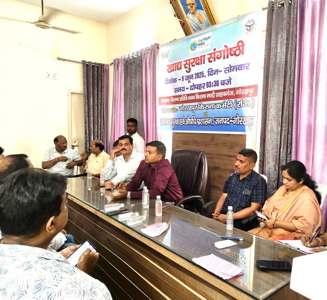 गोरखपुर किराना कमेटी और खाद्य विभाग के द्वारा संगोष्ठी आयोजित