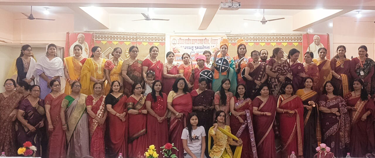 अखिल भारतीय ब्राह्मण एकता परिषद मातृ प्रकोष्ठ द्वारा वनिता वीरांगना सम्मान समारोह एवं रंगोत्सव कार्यक्रम