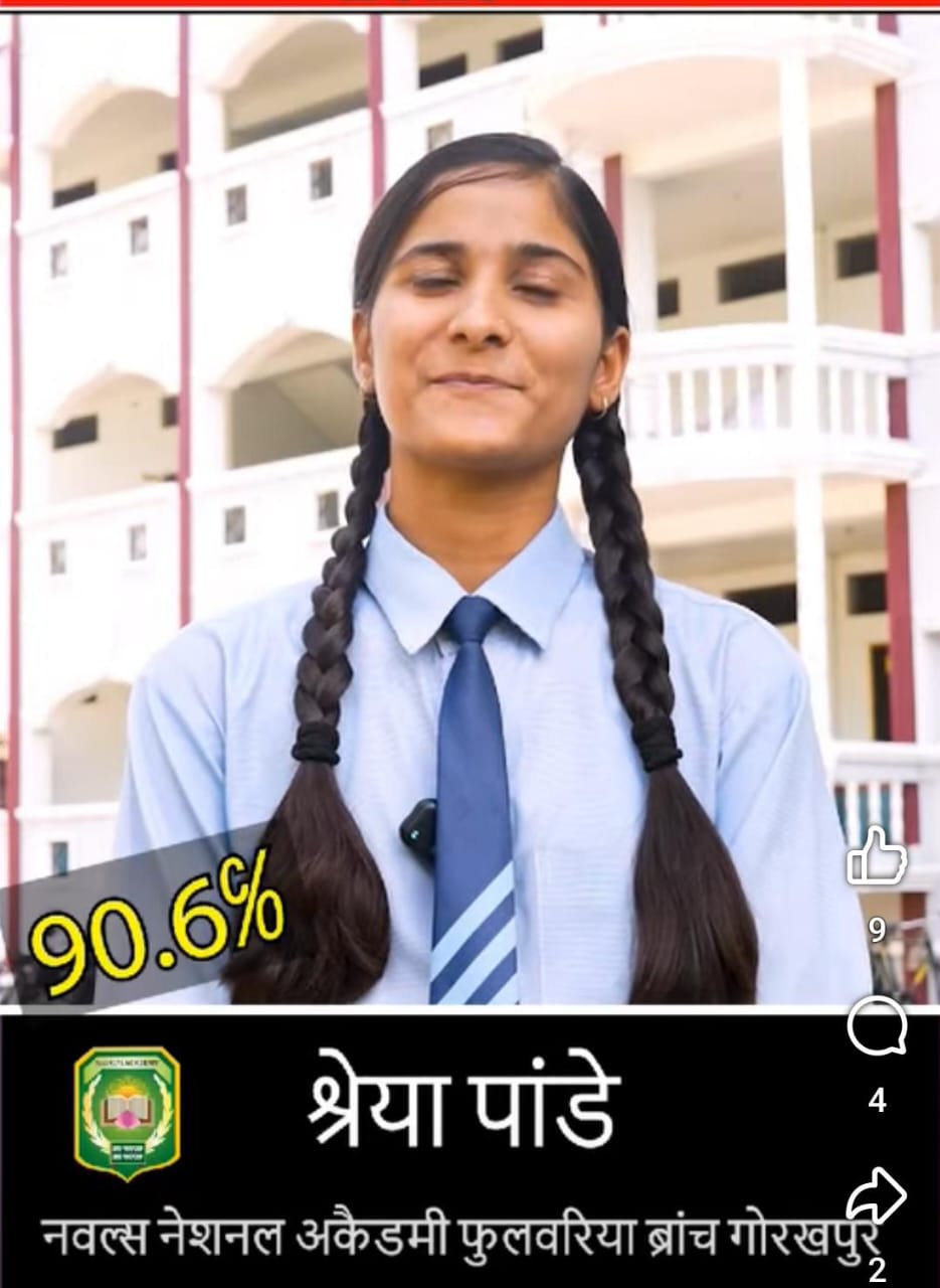 गोरखपुर 25/अप्रैल उत्तर प्रदेश माध्यमिक शिक्षा परिषद की 12वीं की परीक्षा में 90.6% प्राप्त कर गोरखपुर जिले में तीसरा स्थान पाने वाली नवल्स एकेडमी, फुलवरिया की छात्रा श्रेया पाण्डेय ने शानदार सफलता के हासिल की।