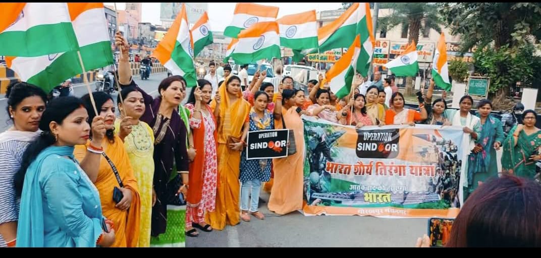 भाजपा महिला मोर्चा द्वारा ऑपरेशन सिंदूर के पक्ष में निकाली गई तिरंगा यात्रा*