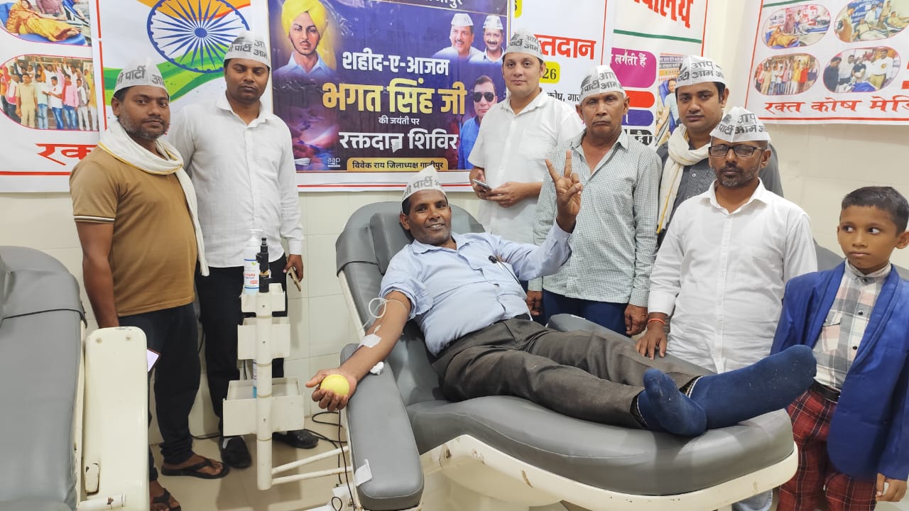 भगत सिंह जयंती पर आप कार्यकर्ताओं ने लगाया रक्तदान शिविर