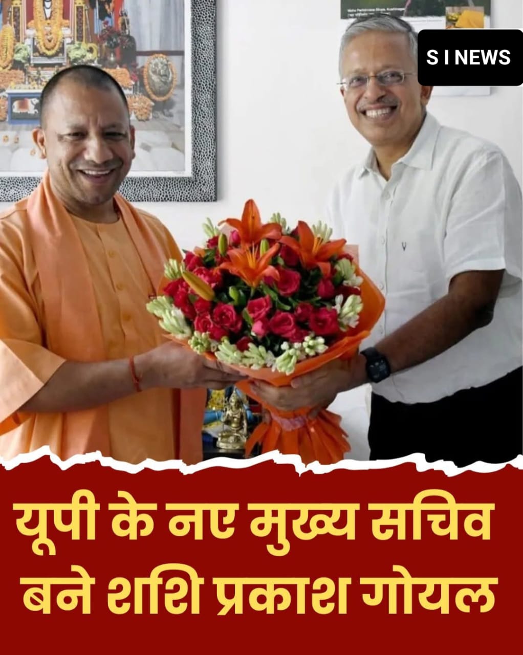 यूपी को नया मुख्‍य सचिव म‍िल गया है.