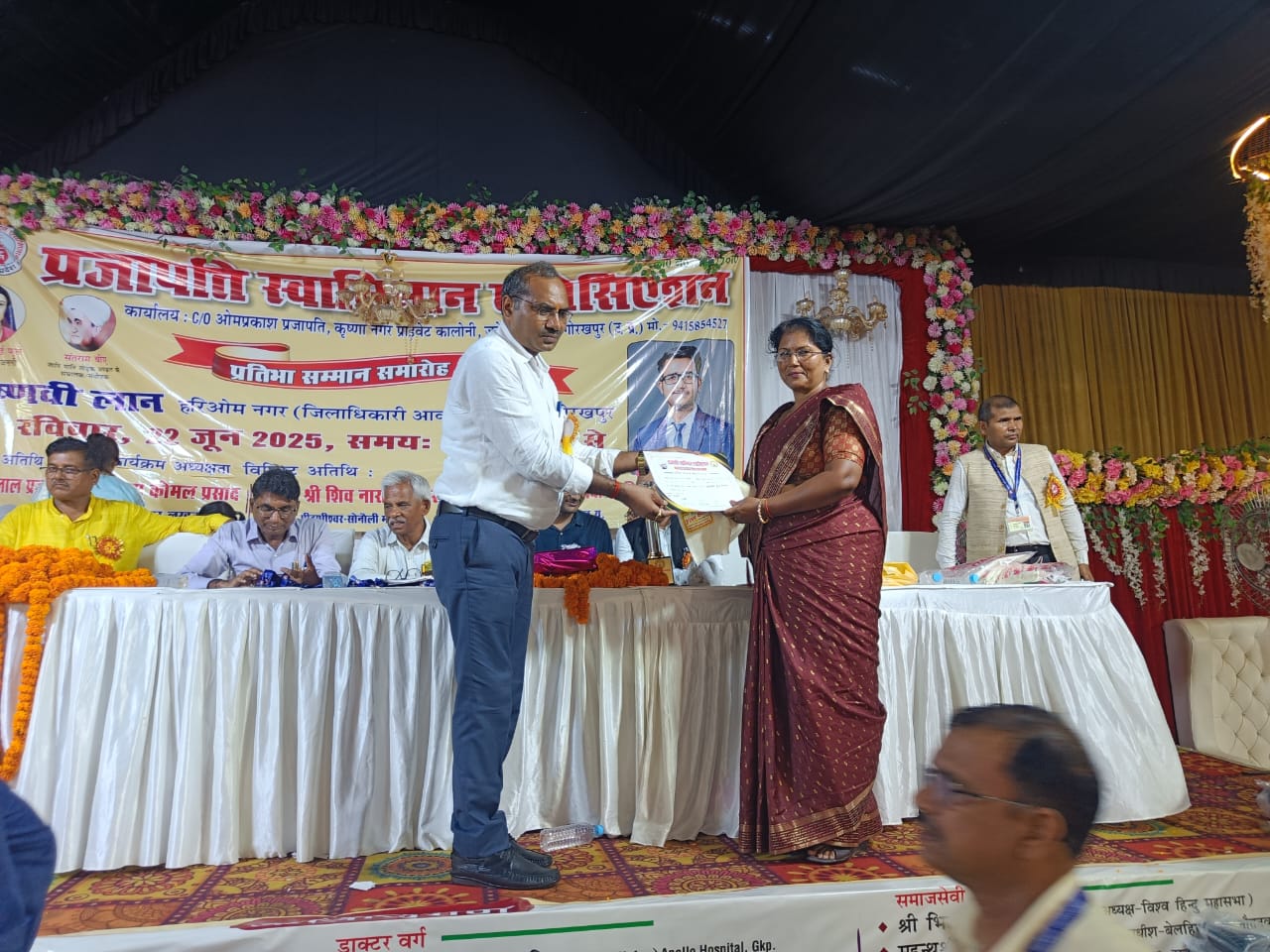 प्रजापति स्वाभिमान एसोसिएशन गोरखपुर द्वारा प्रतिभा सम्मान समारोह 2025