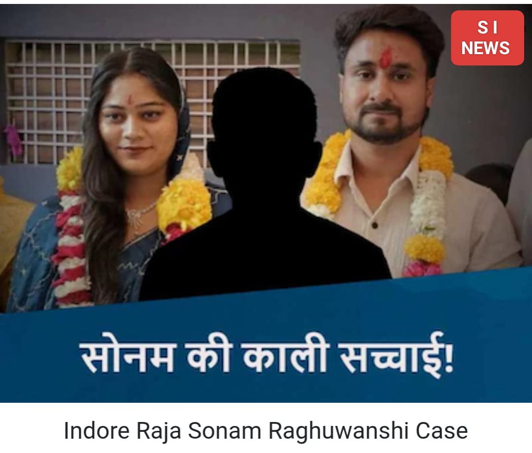 Indore Raja Sonam Raghuwanshi Case