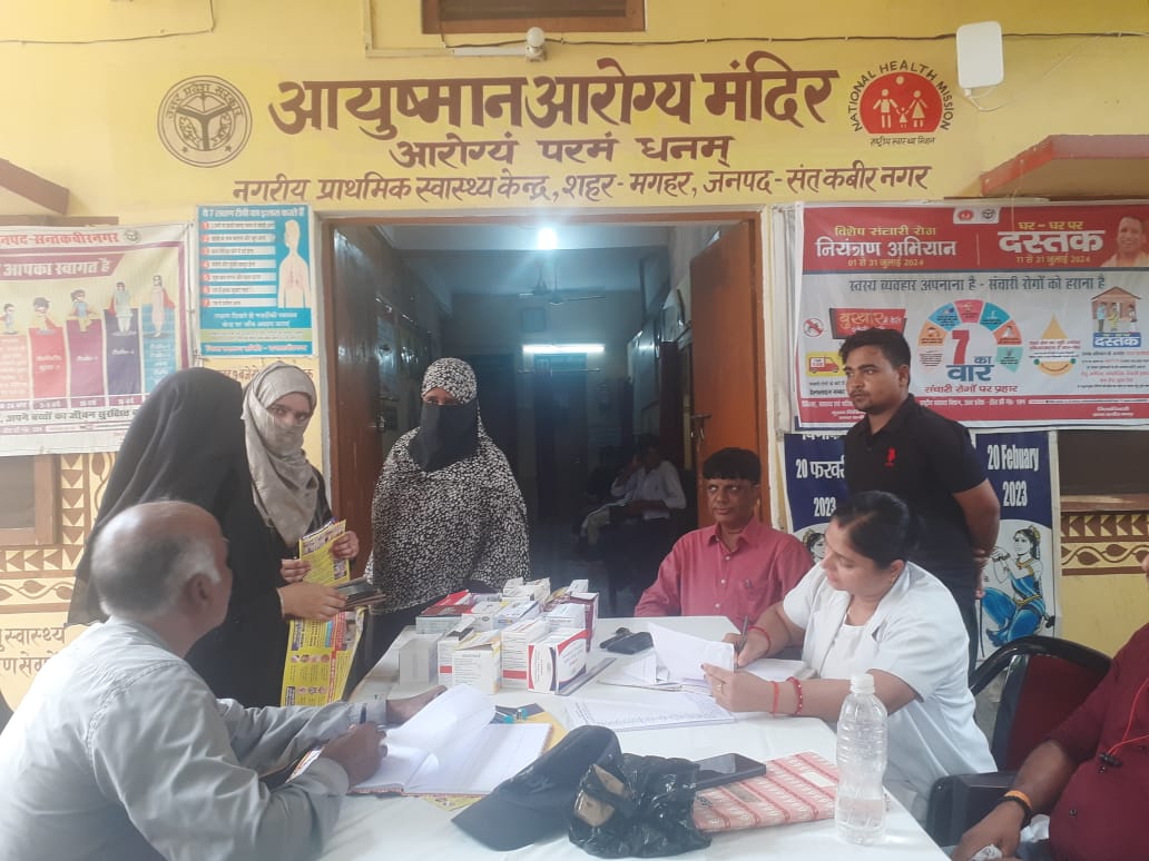 मुख्य चिकित्सा अधिकारी- सन्त कबीर नगर