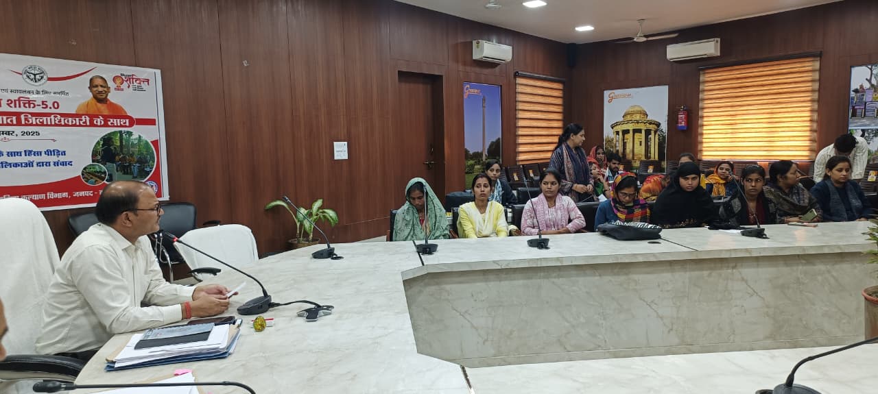 गाजीपुर में मिशन शक्ति फेज 5.0 के तहत “हक की बात जिलाधिकारी के साथ” मेगा इवेंट आयोजित