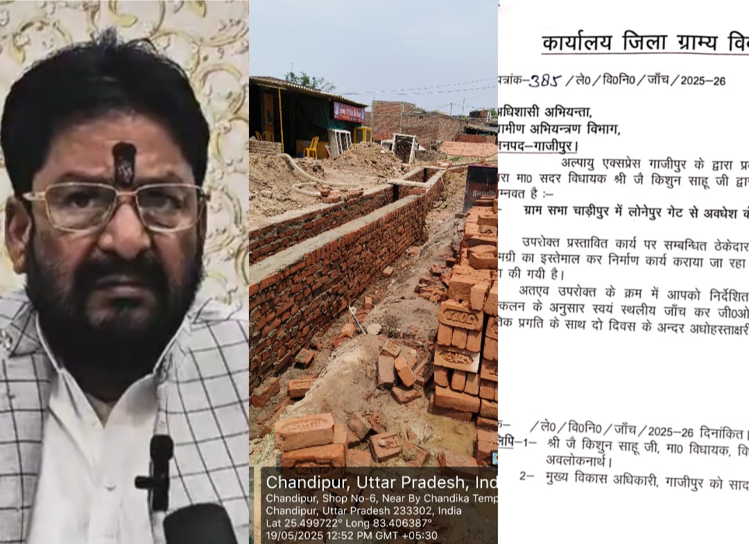 विधायक निधि से बन रही नाली में खुलेआम भ्रष्टाचार की जांच की आंच तेज: PD ने अधिशासी अभियंता से मांगा स्पष्टीकरण