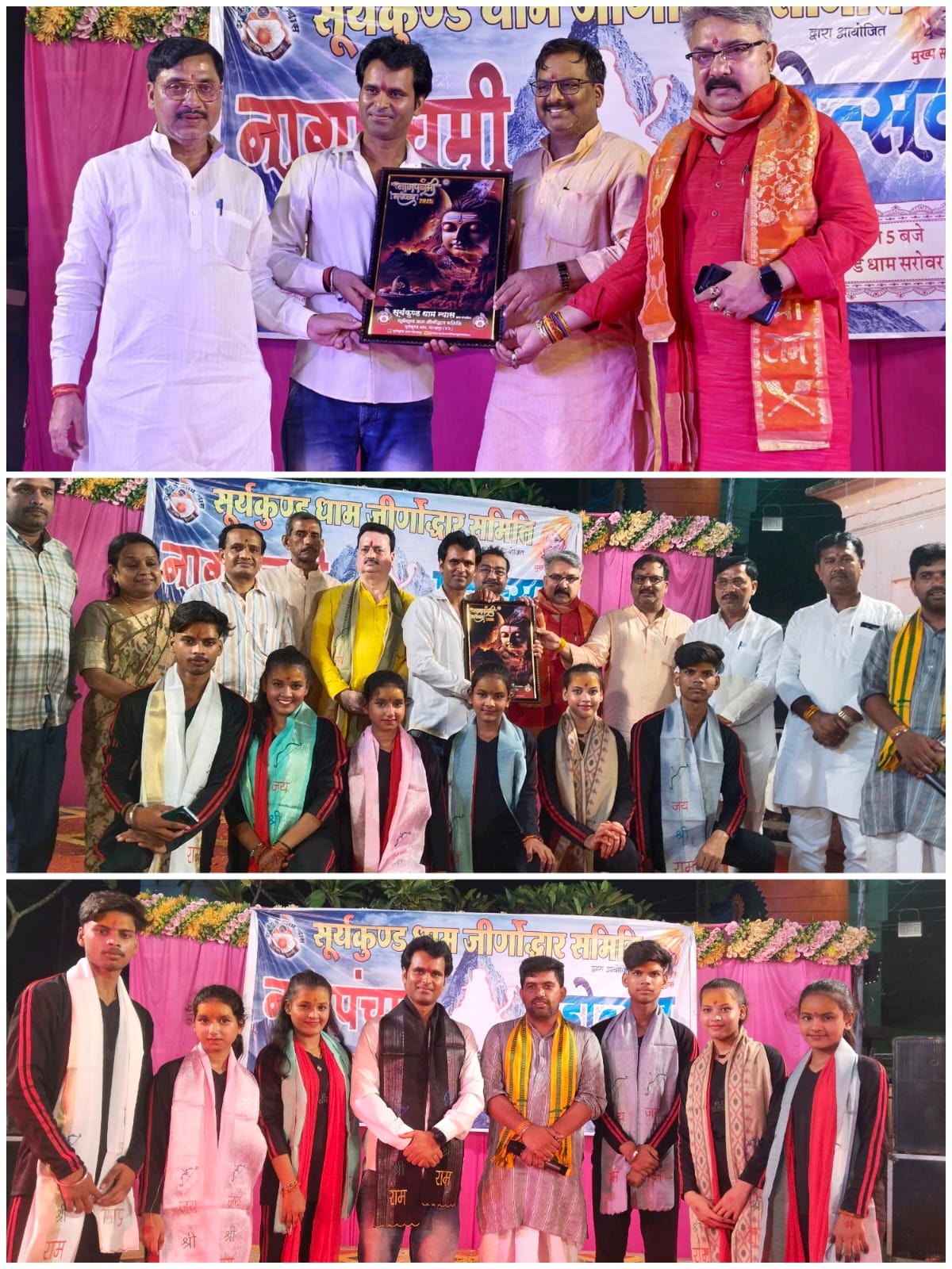 गोरखपुर सूर्यकुण्ड धाम जीर्णोद्धार समिति द्वारा नाग पंचमी उत्सव कार्यक्रम