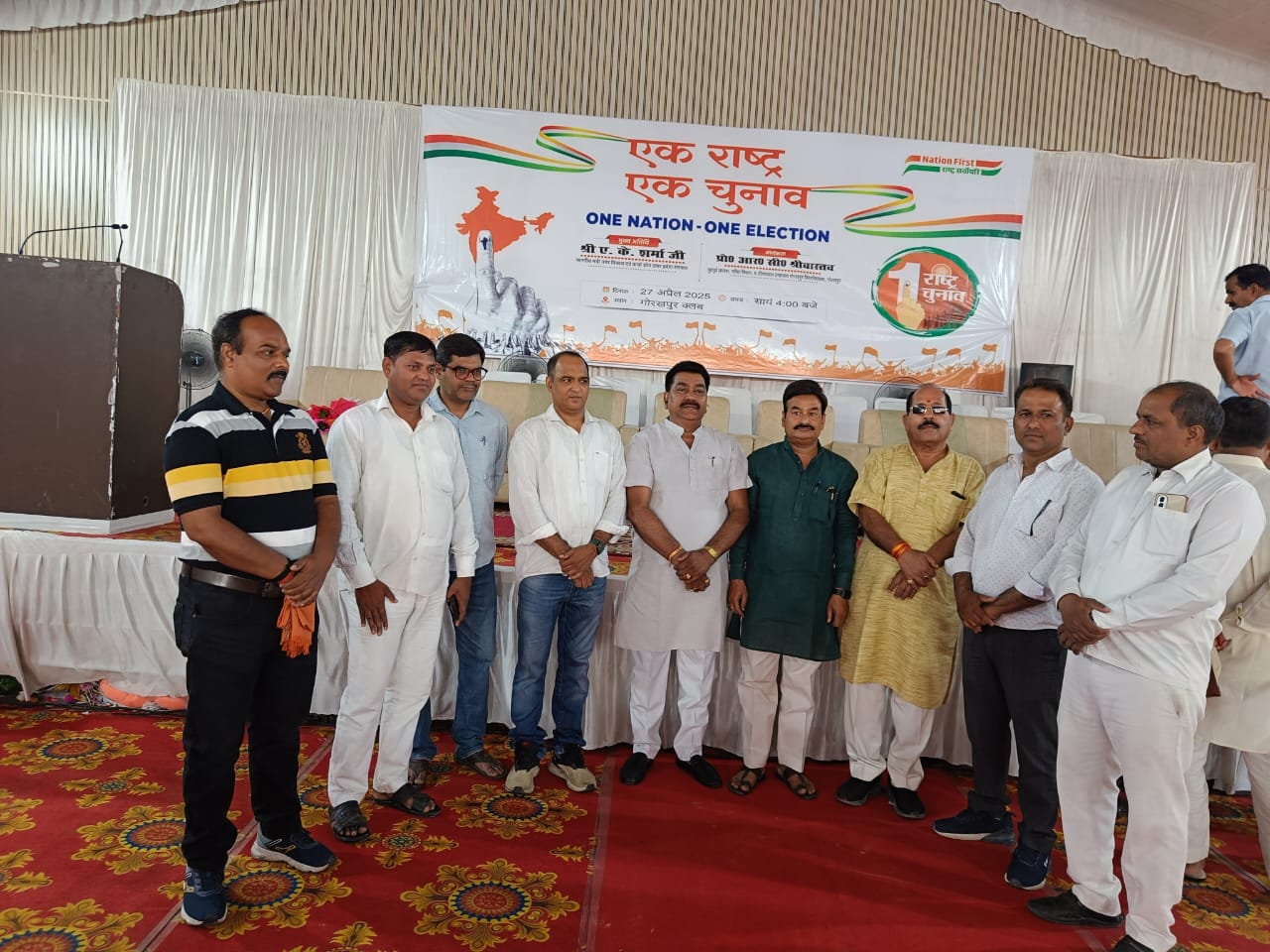 एक राष्ट्र एक चुनाव परिपेक्ष में भाजपा द्वारा प्रबुद्ध समागम कार्यक्रम का आयोजन