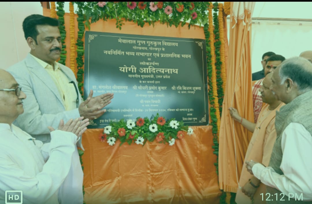 ज मुख्यमंत्री योगी आदित्यनाथ द्वारा मेवालाल गुप्त गुरूकुल विध्यालय स्कूल के कच्छा चार का लोकार्पण किया