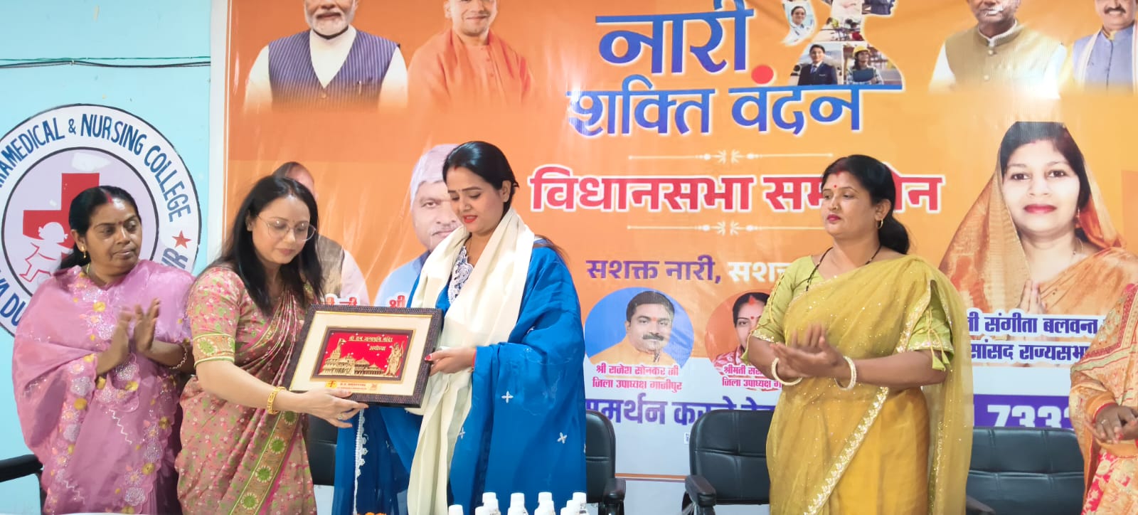 नारी शक्ति वंदन सम्मेलन: महिलाओं ने प्रधानमंत्री मोदी का जताया आभार