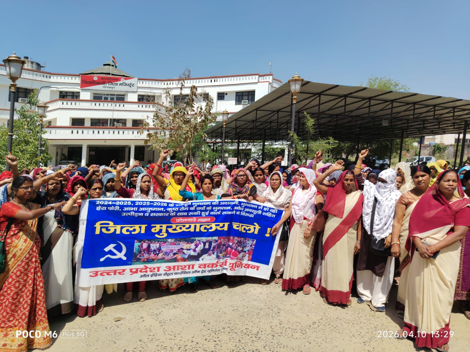 आशा कार्यकर्ताओं का प्रदर्शन, मांगों को लेकर डीएम कार्यालय तक किया मार्च