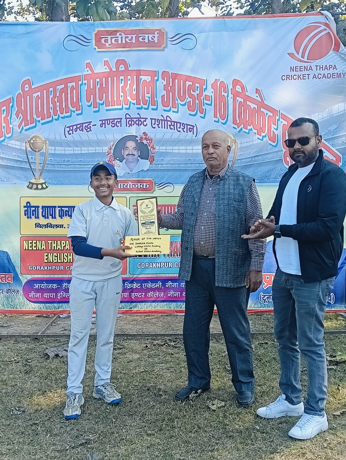 राजेश कुमार श्रीवास्तव मेमोरियल अंडर-16 क्रिकेट टूर्नामेंट: लक्ष्य क्रिकेट एकेडमी की शानदार जीत, ऑक्सफोर्ड एकेडमी को 54 रन से हराया