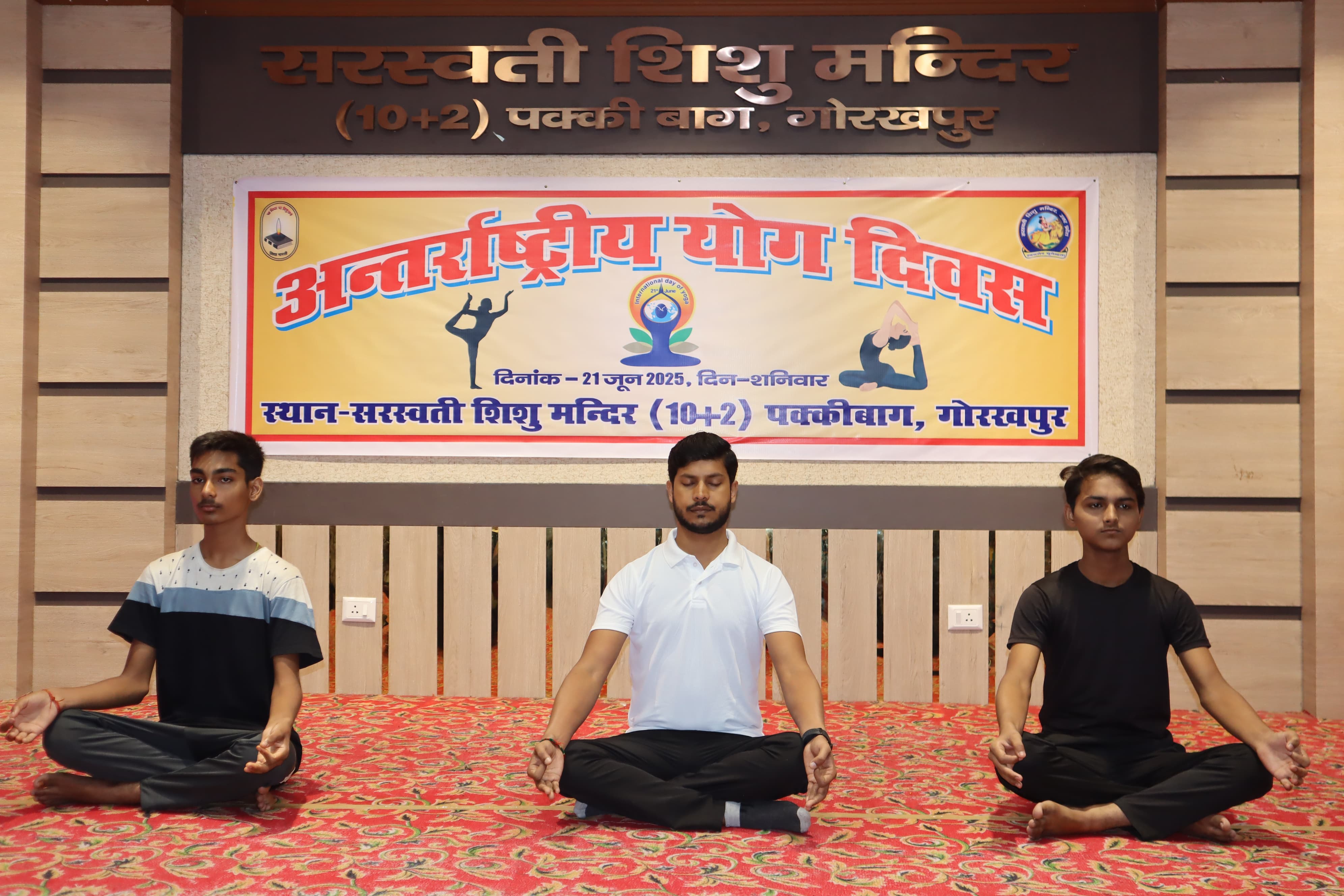 अंतरराष्ट्रीय योग दिवस पर सरस्वती शिशु मंदिर गोरखपुर में हुआ भव्य योग आयोजन