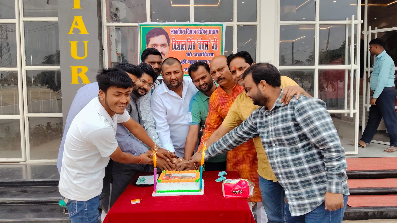 विधान परिषद सदस्य विशाल सिंह चंचल का जन्मदिन धूमधाम से मनाया गया