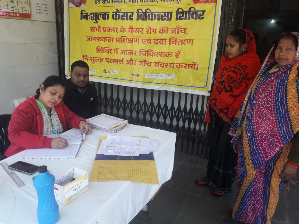 आज दिनांक 13 दिसंबर को हनुमान प्रसाद पोद्दार कैंसर अस्पताल वा सोध संस्थान गीता वाटिका गोरखपुर के द्वारा लगाया गया