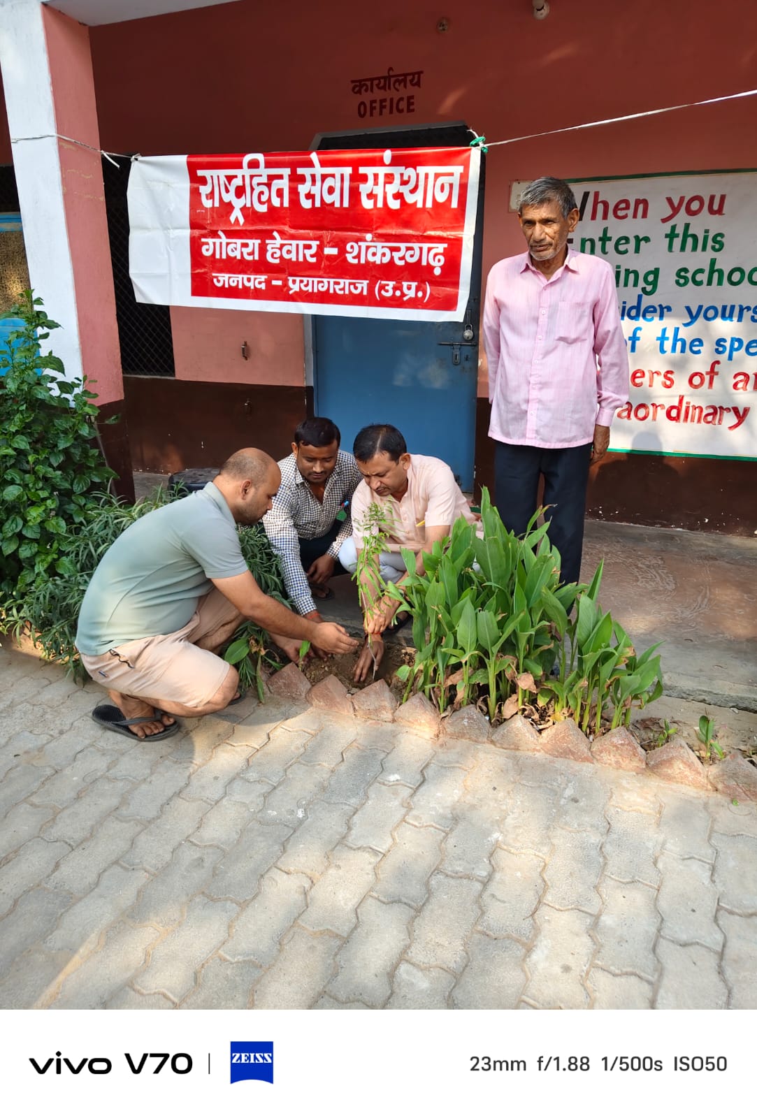विश्व पर्यावरण दिवस के अवसर पर 'राष्ट्रहित सेवा संस्थान' के बैनर तले किया गया वृक्षारोपण,