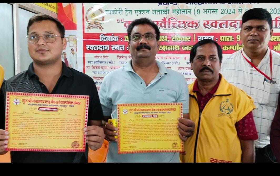 नागरिक सुरक्षा कोर गोरखपुर
