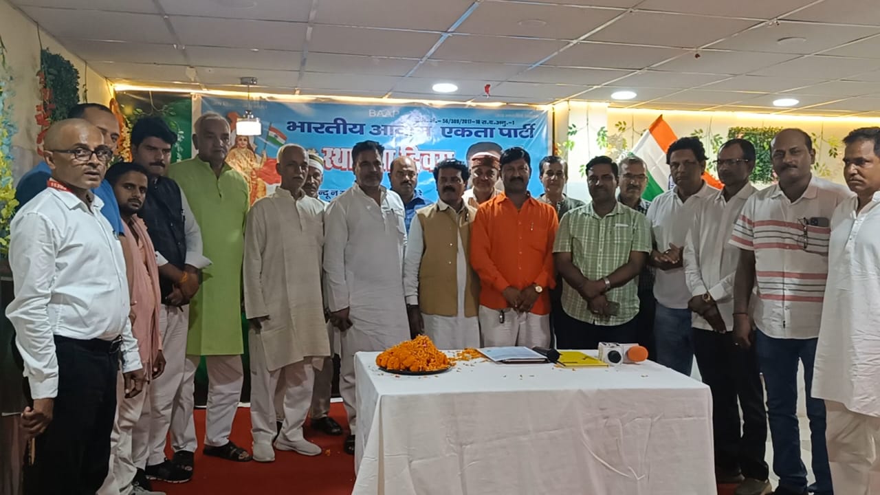गोरखपुर में भारतीय आवाम  एकता पार्टी का सातवां स्थापना दिवस मनाया गया