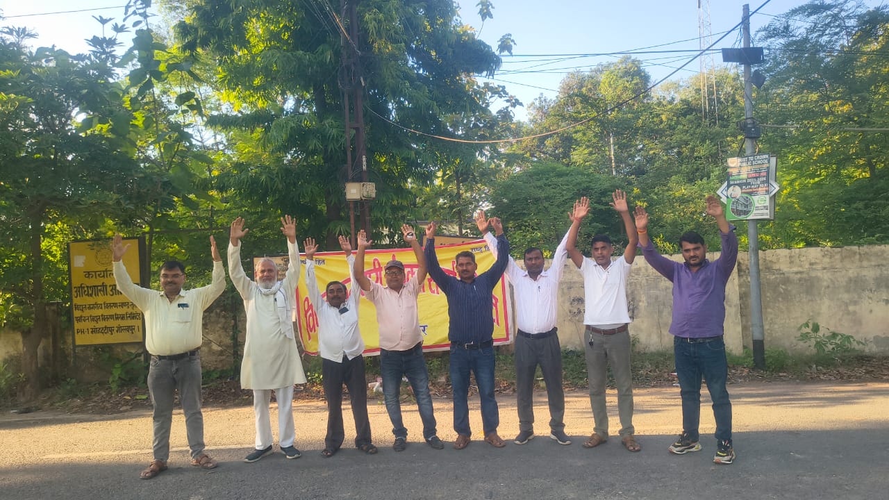 विद्युत कर्मचारी संयुक्त संघर्ष समिति, गोरखपुर*