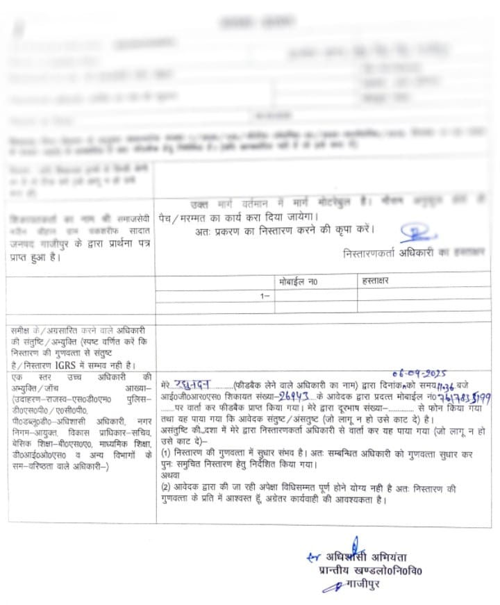 गाजीपुर बहरियाबाद तरवां रोड़  मरम्मत होने वाला है  समाजसेवी नवीन चौहान एवं टीम  का संघर्ष रंग लाया