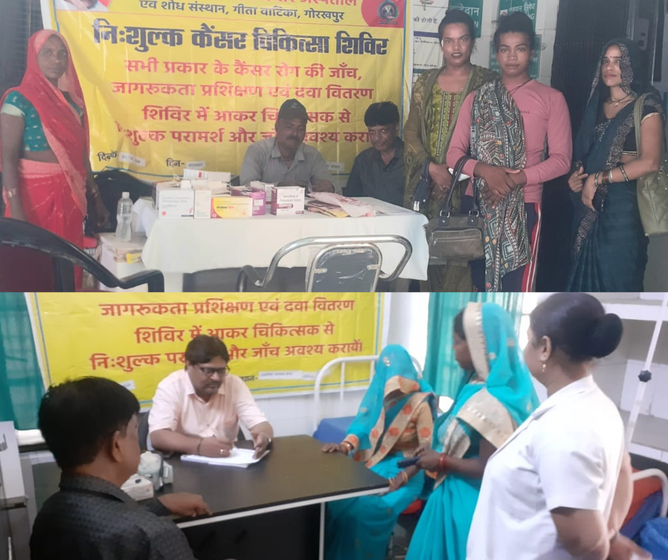 ग्रामीण आंचल में आम जनता एवं खासकर निम्न आर्थिक स्थिति के लोग जो वित्तीय अपर्याप्तता के कारण नियमित स्वास्थ्य जांच करने में विफल रहते हैं उनके लिए **मुख्य चिकित्सा अधिकारी- सन्त कबीर नगर*  के  सहयोग से *प्राथमिक स्वास्थ्य केंद्र , शनिचरा बाज़ार, सन्त कबीर नगर* के  प्रांगण में आज *दिनांक 23 जुलाई 2024  दिन मंगलवार को प्रातः 10:00 बजे से शाम 3:00 बजे तक