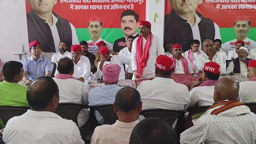 गोरखपुर सपा कार्यालय पर की चली बैठक