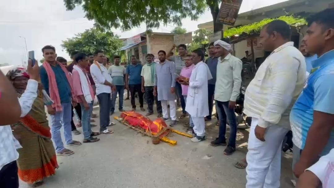 एनएच- 31 पर मौत का तांडव: भड़के लोग एनएचआई अधिकारियों की प्रतीकात्मक शव यात्रा निकालकर पोखरें में किया जल प्रवाह
