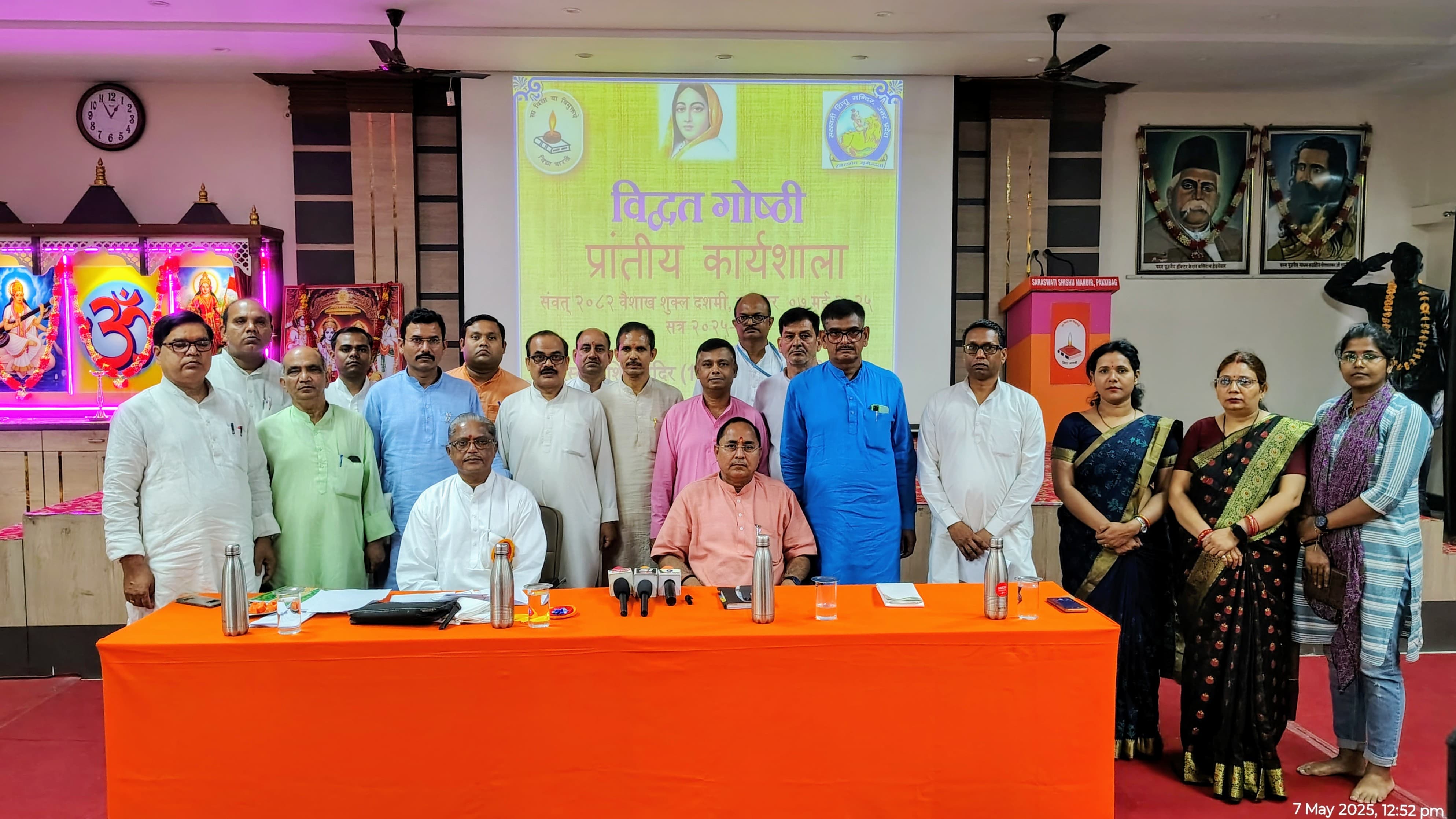 विद्वत परिषद की कार्यशाला सरस्वती शिशु मन्दिर, पक्कीबाग, गोरखपुर में सम्पन्न